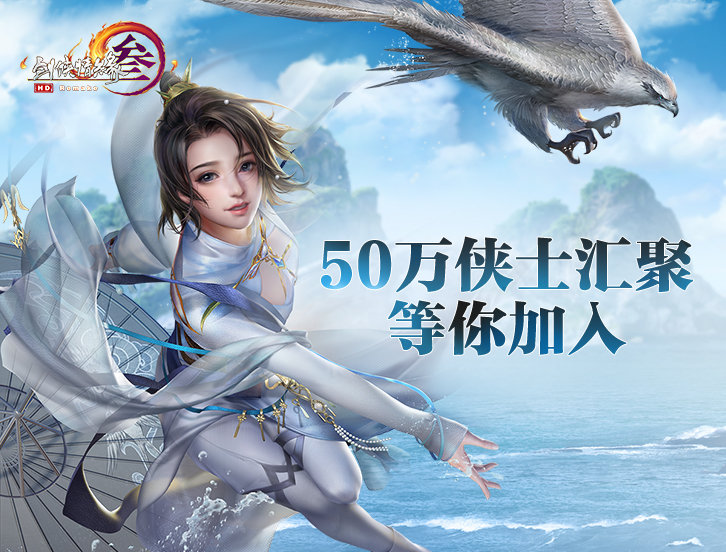 《剑网3》WeGame预约破50万：点卡付费、不支持账号继承