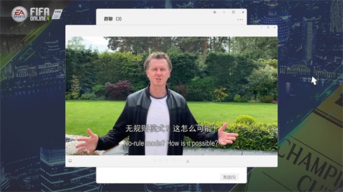 麦克马纳曼亿元约战寅子，EA冠军杯好戏即将上演