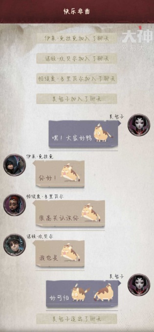 聊天生成器上线 带你看《第五人格》32个角色聚到一起会发生什么