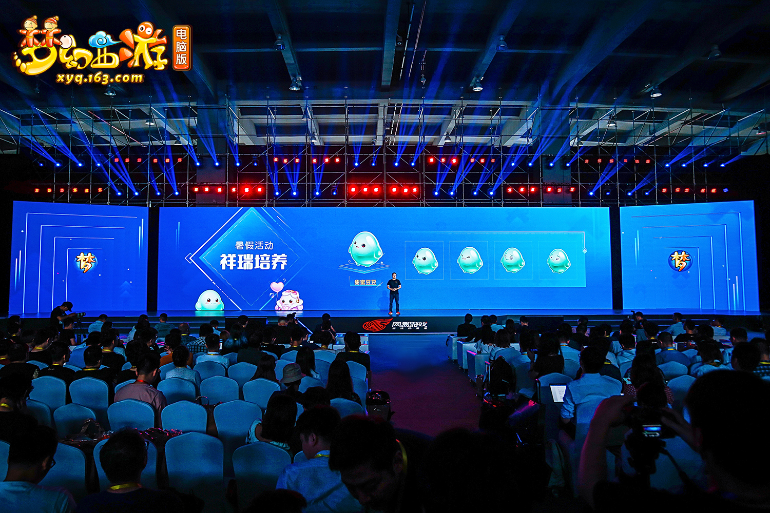 重磅爆料!《梦幻西游》电脑版520发布会全回顾