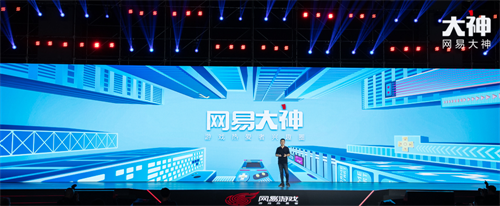 游戏热爱者兴趣圈，网易大神520周年庆开启及未来计划曝光