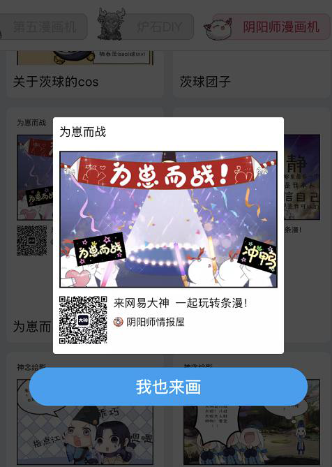 游戏热爱者兴趣圈，网易大神520周年庆开启及未来计划曝光