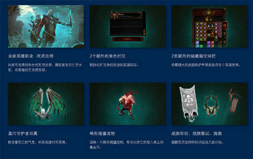 《暗黑破坏神III》5月18日开启限时优惠 畅玩包仅需118元！