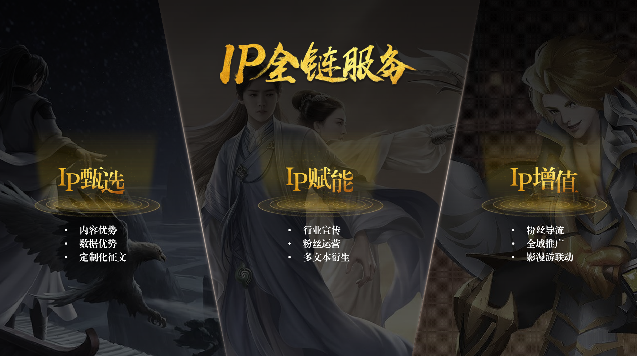 IP全链服务赋能国风新文创，阅文亮相首届国风+数字创意创新论坛