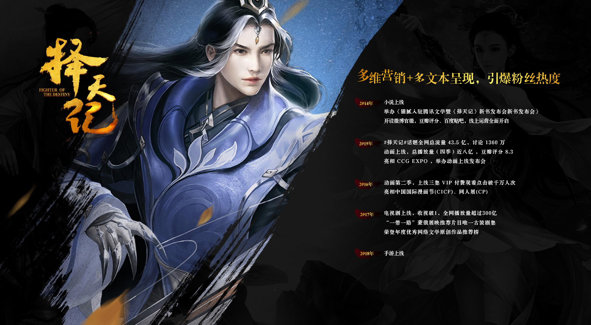 IP全链服务赋能国风新文创，阅文亮相首届国风+数字创意创新论坛