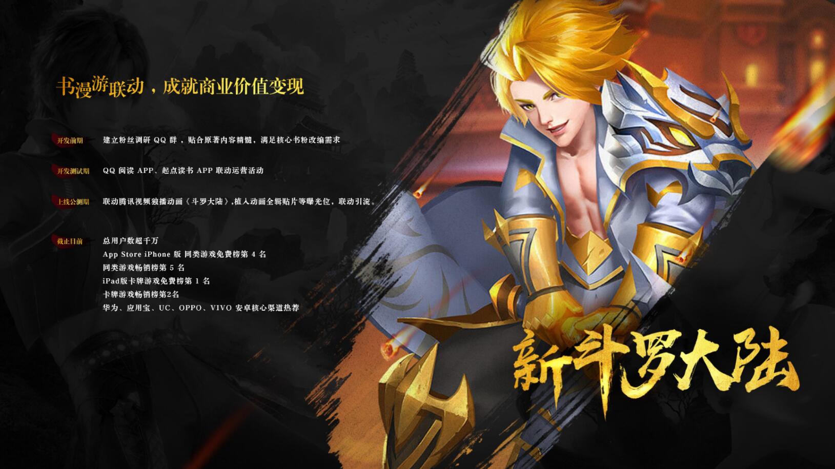 IP全链服务赋能国风新文创，阅文亮相首届国风+数字创意创新论坛