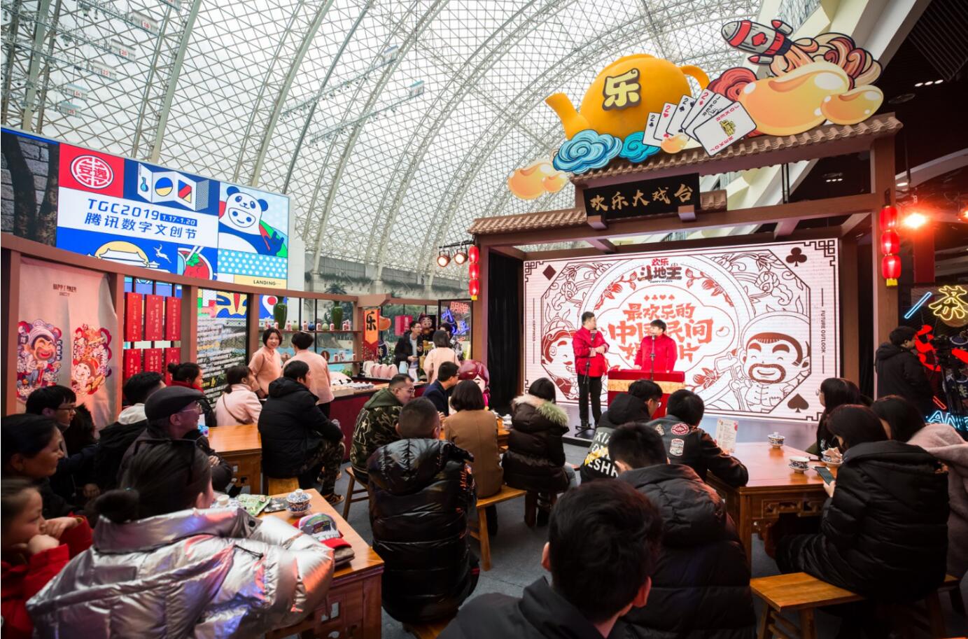 2019腾讯全球数字生态大会 | 数字文创专场将于5月22日举办