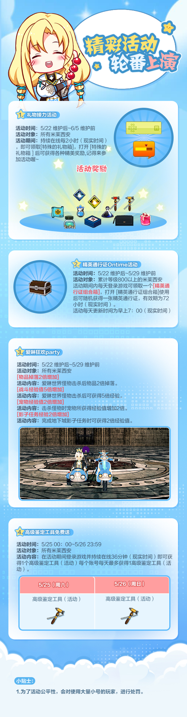 超多福利来袭!《洛奇》邀你来狂欢!