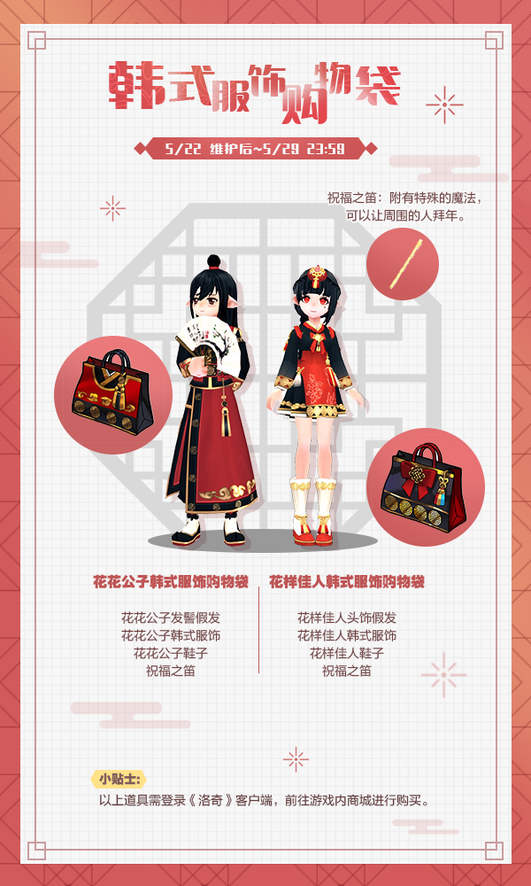 超多福利来袭!《洛奇》邀你来狂欢!