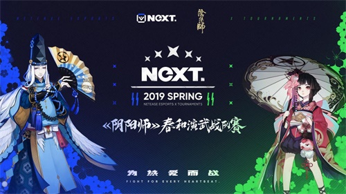 花泽香菜担任阴阳师大触觉醒颁奖嘉宾 NeXT春季赛门票今起公开发售