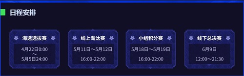 花泽香菜担任阴阳师大触觉醒颁奖嘉宾 NeXT春季赛门票今起公开发售