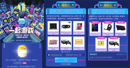 感谢一路有你!网易大神周年庆多重好礼等你解锁