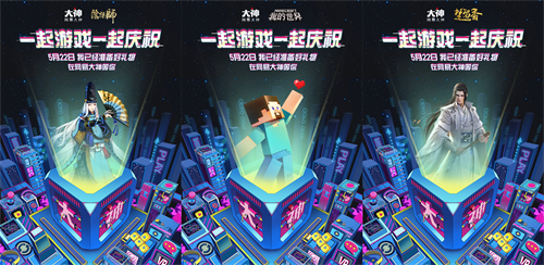 感谢一路有你!网易大神周年庆多重好礼等你解锁