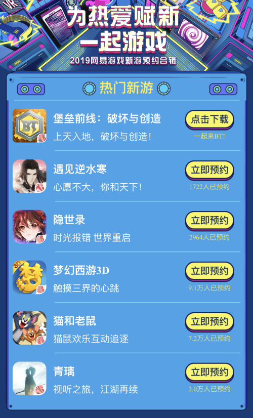 感谢一路有你!网易大神周年庆多重好礼等你解锁