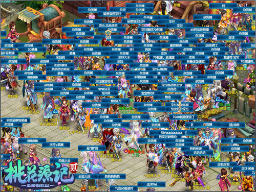 《桃花源记2》童趣新服“童心飞扬”今日预创建