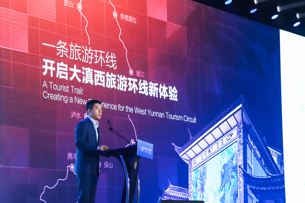 新文创新实验 云南与腾讯发布新文旅IP战略合作计划