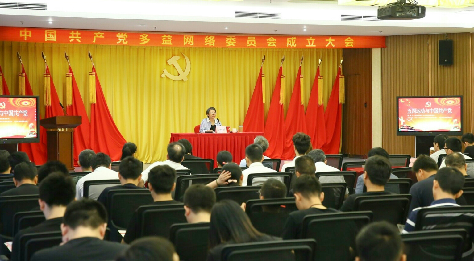 重温五四砥砺前行 多益网络成立党委接续奋斗