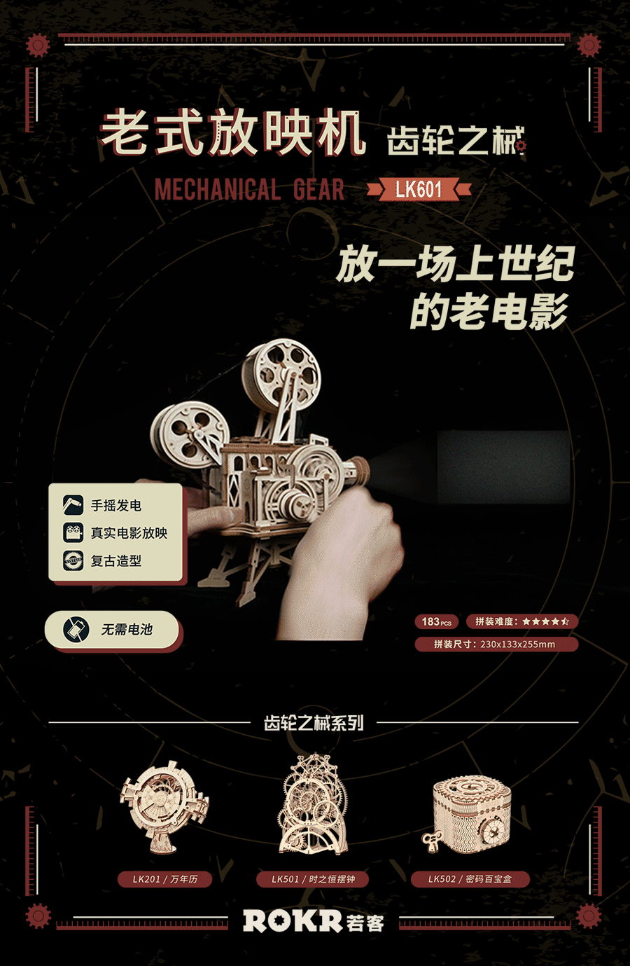 国内粉丝自制老式放映机 并在上面放起了《复联4》