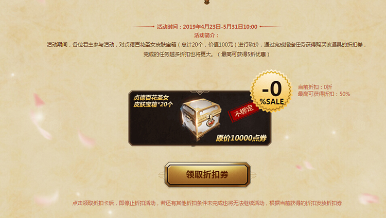 《铁甲雄兵》木兰之约三大活动25日结束