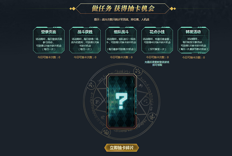 《铁甲雄兵》木兰之约三大活动25日结束