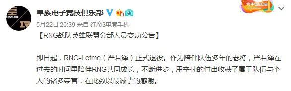 Doinb谈RNG.Letme退役 很强可惜失去了自信