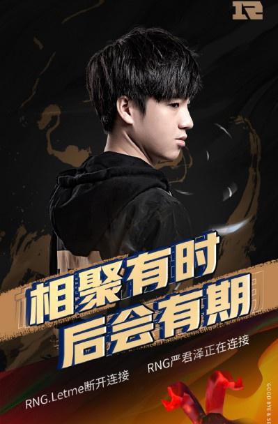 Doinb谈RNG.Letme退役 很强可惜失去了自信