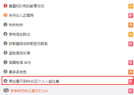 Doinb谈RNG.Letme退役 很强可惜失去了自信