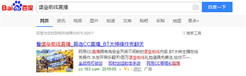 堡垒前线手游x网易CC直播的深度合作，直播+游戏的新合作模式探索