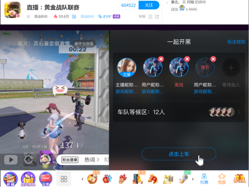 堡垒前线手游x网易CC直播的深度合作，直播+游戏的新合作模式探索
