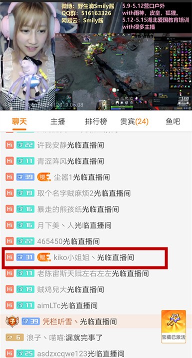 斗鱼刀区怕不是要来一个大大大?让我们留住她!