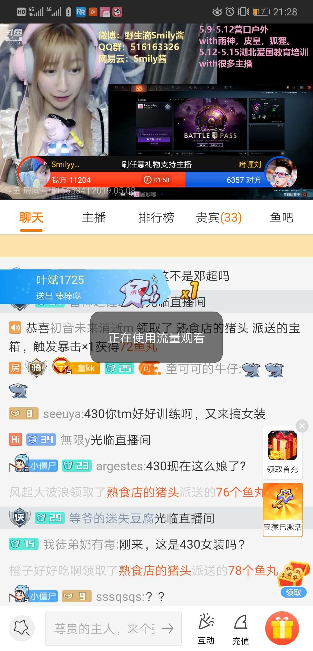 斗鱼刀区怕不是要来一个大大大?让我们留住她!