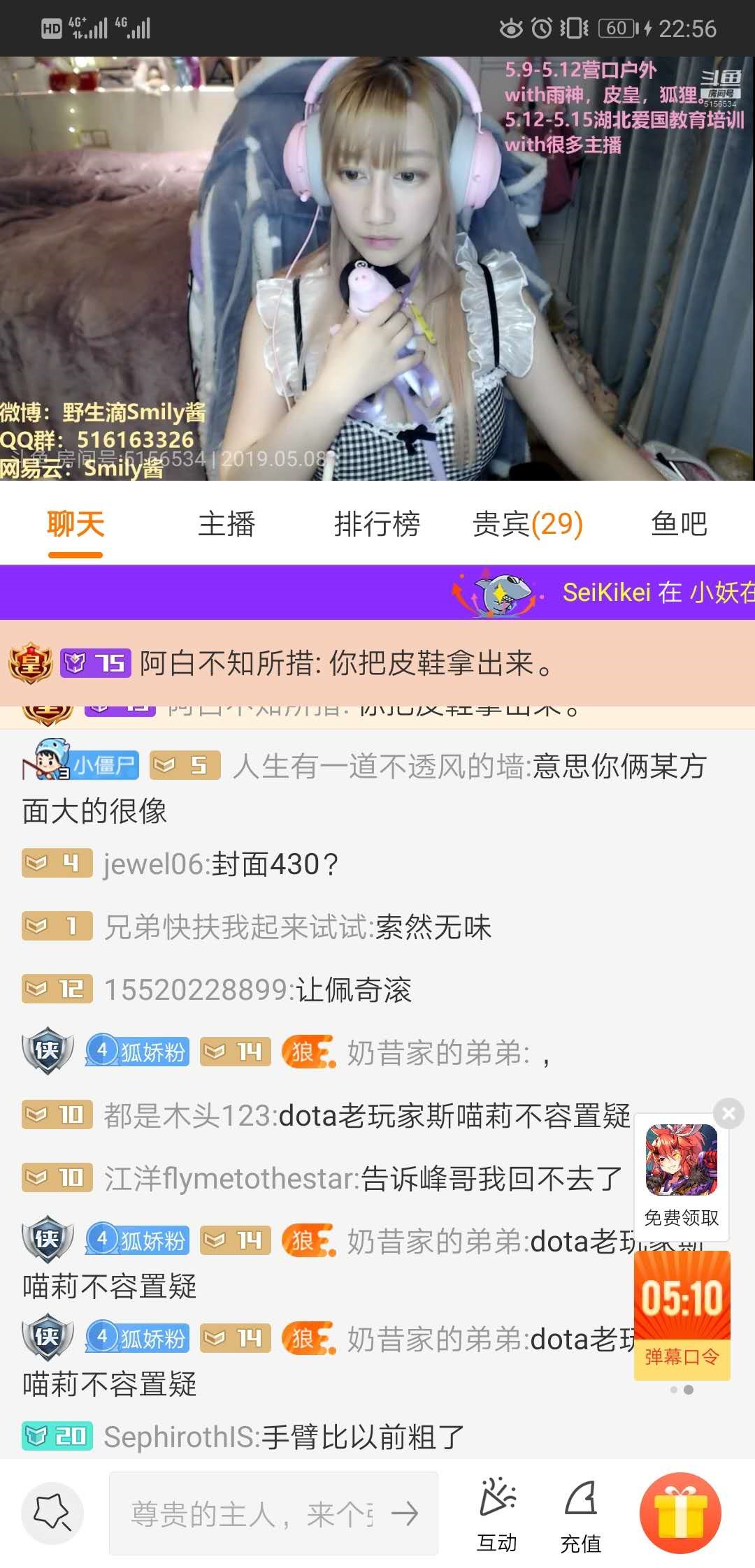 斗鱼刀区怕不是要来一个大大大?让我们留住她!