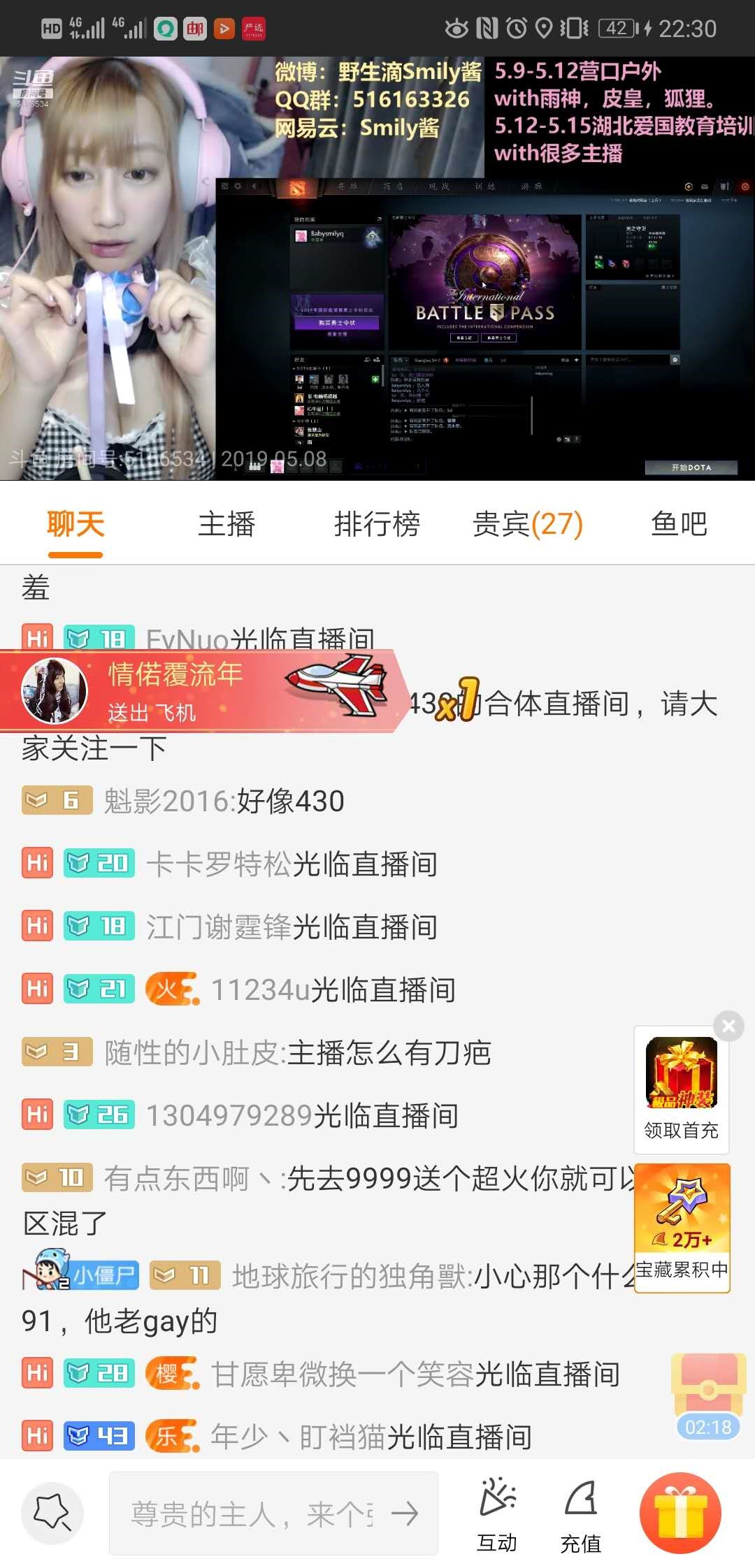 斗鱼刀区怕不是要来一个大大大?让我们留住她!