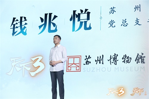 夸父逐日，传承天下!听《天下3》为你细细娓来文创战略“夸父计划”!