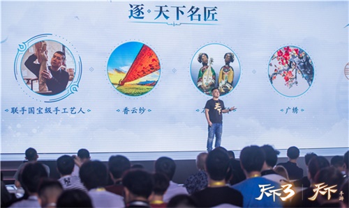 夸父逐日，传承天下!听《天下3》为你细细娓来文创战略“夸父计划”!