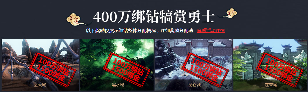 福利升级!激情盛宴!新区百万公会赛火热报名