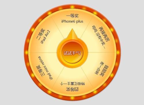 微信怎么做抽奖，三分钟教你微信公众号抽奖的制作方法