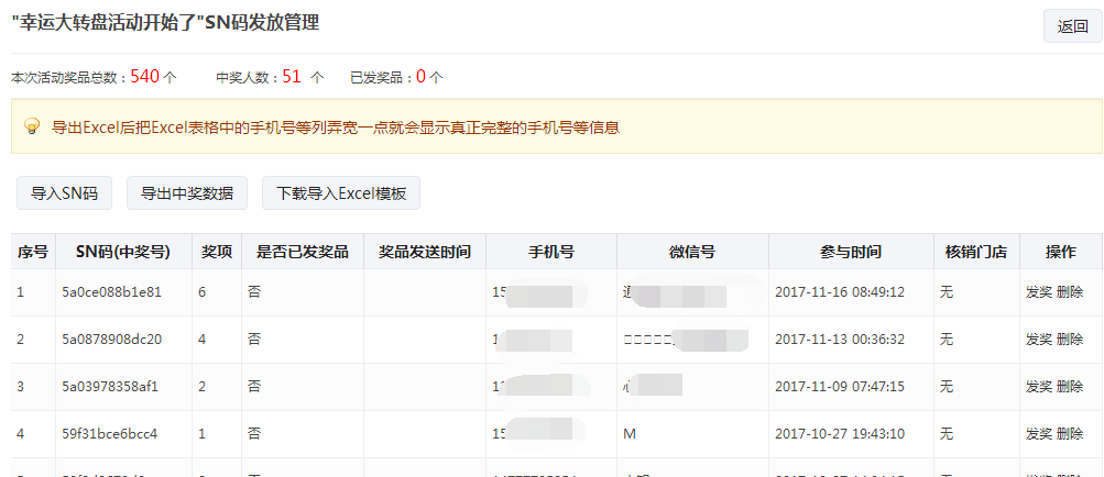 微信怎么做抽奖，三分钟教你微信公众号抽奖的制作方法