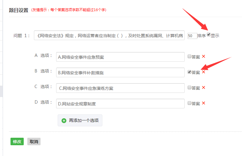 微信公众号答题小程序制作方法，怎么制作公众号线上答题小程序