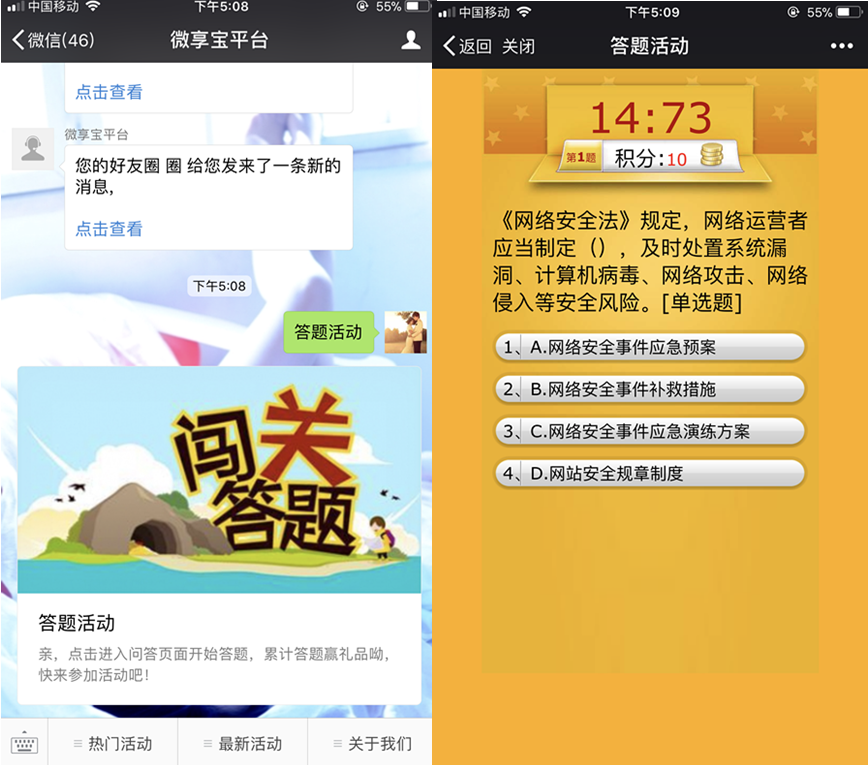 微信公众号抽奖做法整理,制作微信公众号抽奖的操作流程图解