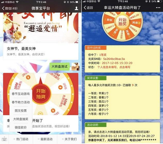 微信公众号抽奖做法整理,制作微信公众号抽奖的操作流程图解