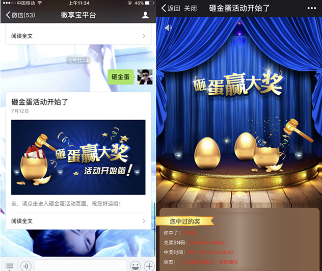 微信公众号抽奖做法整理,制作微信公众号抽奖的操作流程图解