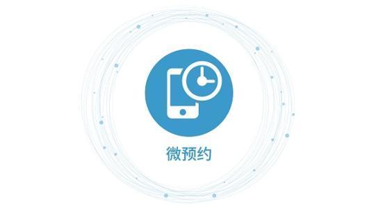 公众号怎么做预约，教你微信公众号预约功能的添加方法