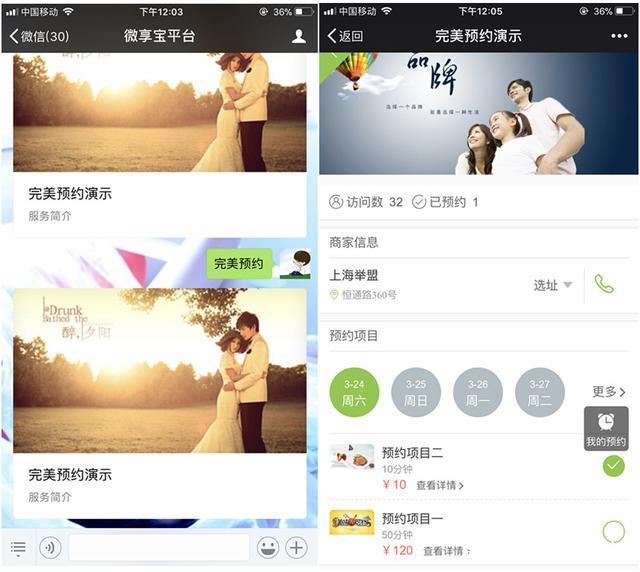 公众号怎么做预约，教你微信公众号预约功能的添加方法