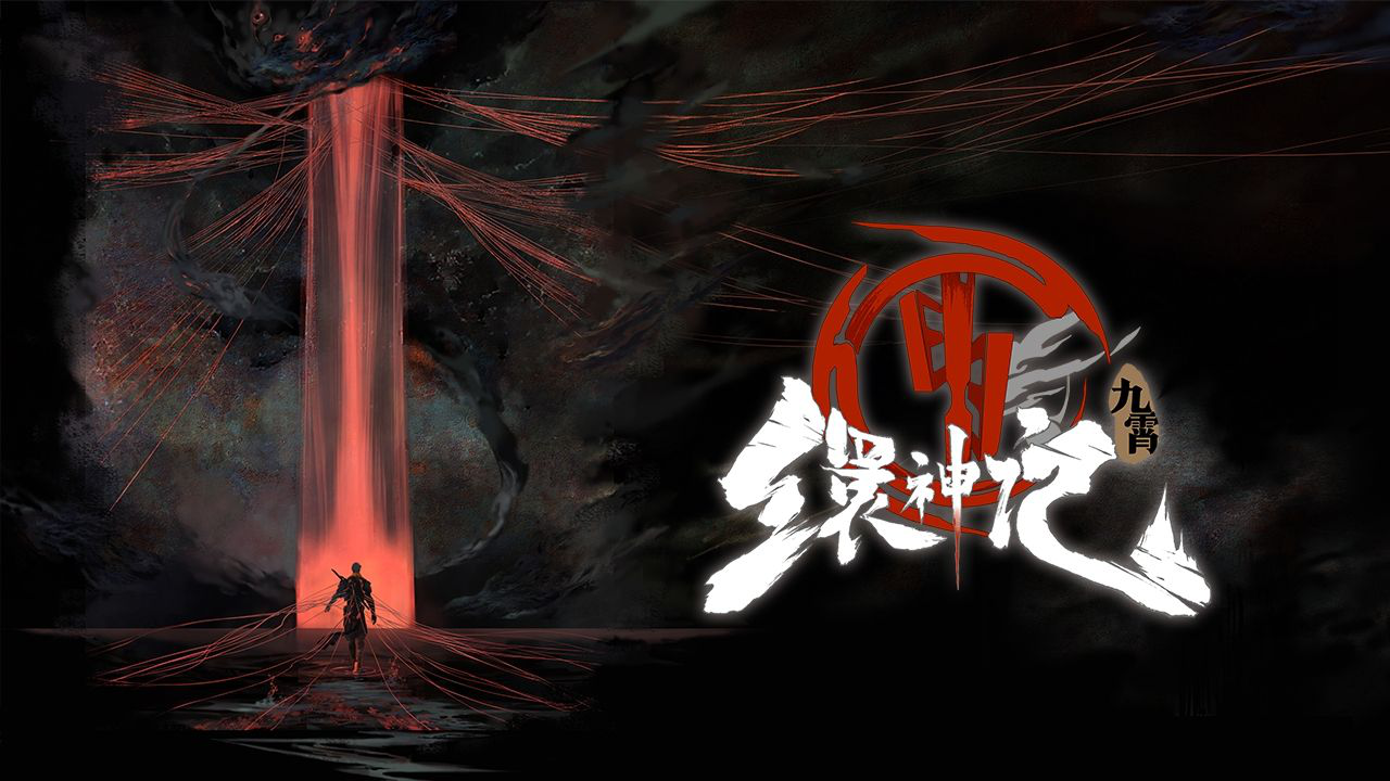 腾讯WeGame携手Intel亮相核聚变，冥王峡谷保驾护航