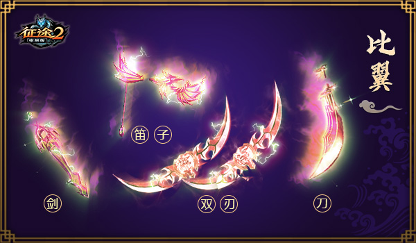 《征途2》“为爱而战”新区今上线!欢迎来到权游世界!