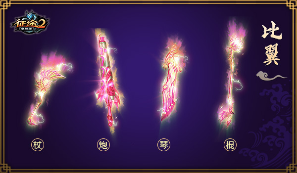 《征途2》“为爱而战”新区今上线!欢迎来到权游世界!