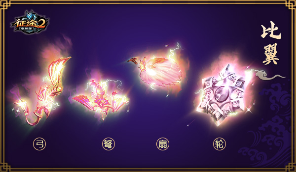 《征途2》“为爱而战”新区今上线!欢迎来到权游世界!