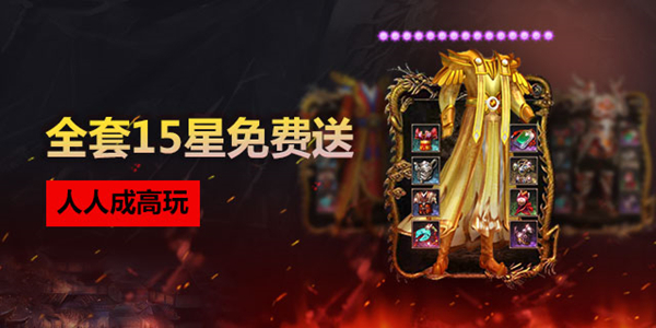 《征途2》“为爱而战”新区今上线!欢迎来到权游世界!