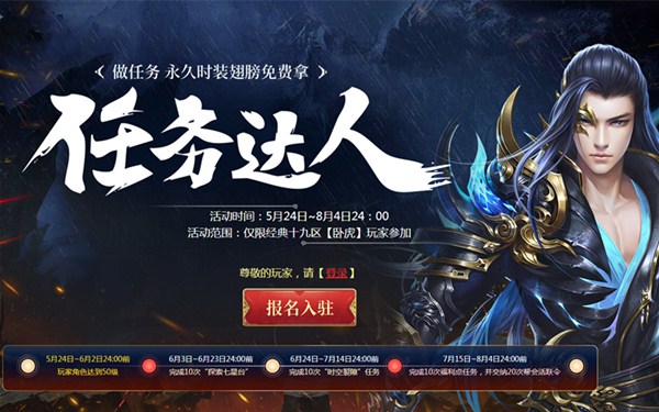 绿岸《蜀门》经典19区新服【卧虎】今日13点燃情开启